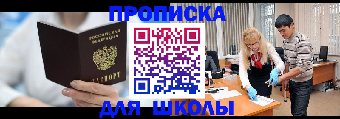прописка гарантия в Ессентуках