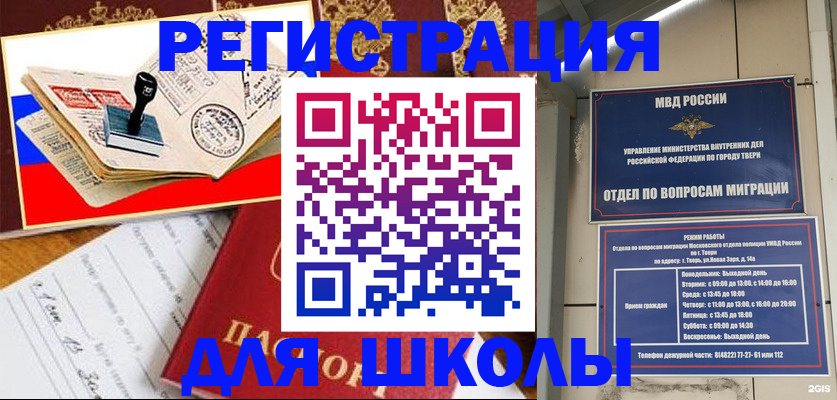 прописка ребенка в Ессентуках