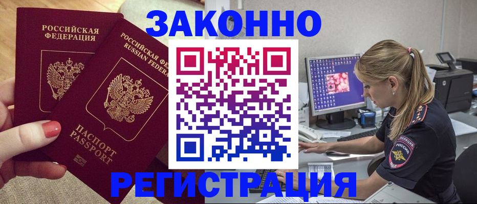 где прописаться в Ессентуках