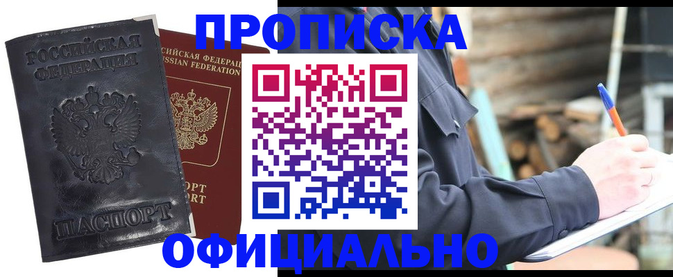 прописка иностранных граждан в Ессентуках