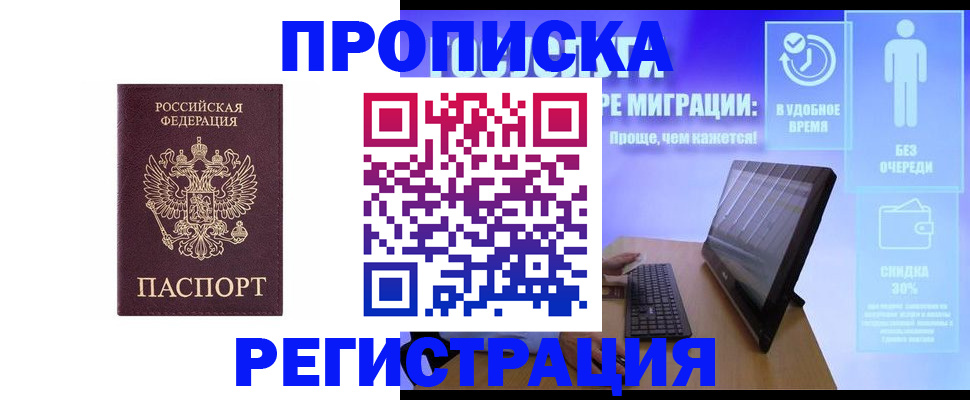 временная регистрация законно в Ессентуках