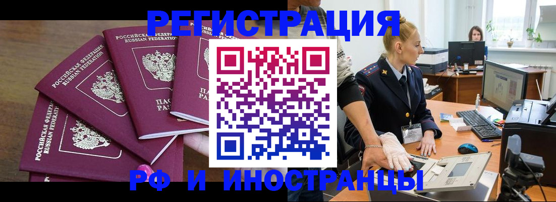 временная регистрация поиск в Ессентуках