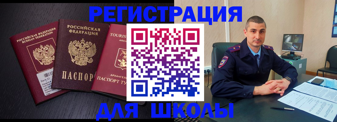 временная регистрация законно в Ессентуках